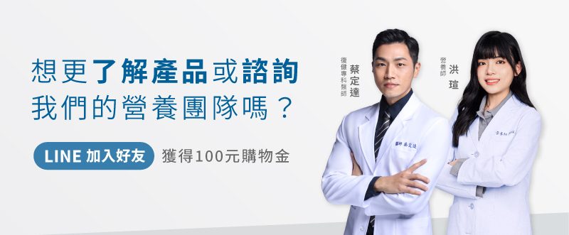 專科大夫文章LINE加入好友